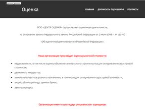 Центр оценки