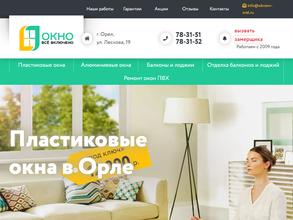 Окно всё включено