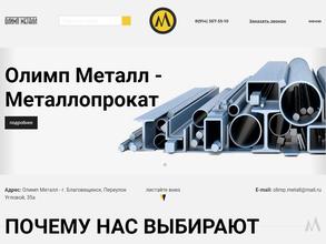 ОлимпМеталл