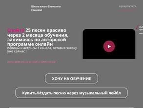 Школа вокала