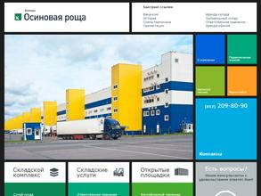 Осиновая роща