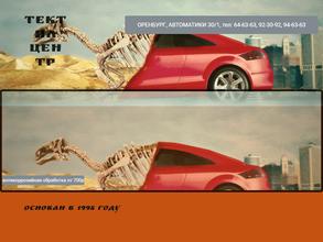 Тектил-центр