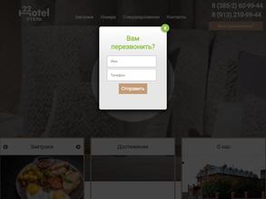 22-HOTEL