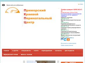 Приморский краевой перинатальный центр