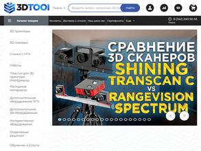 3DTool