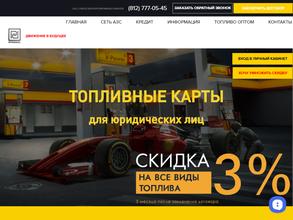 Петродизель