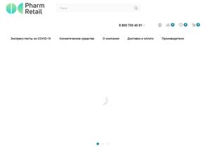 Фарм Ритейл