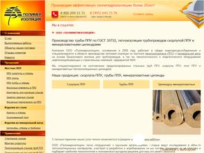 Полимеризоляция