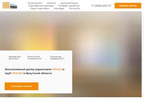 Прадо Байкал