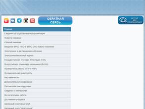 Православная Свято-Никольская классическая гимназия