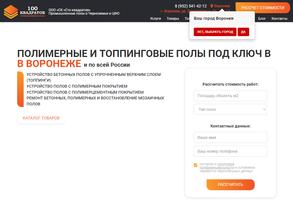 СК Сто Квадратов