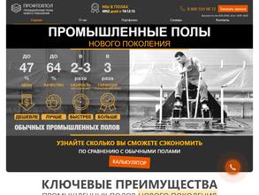 ПрофТехПол