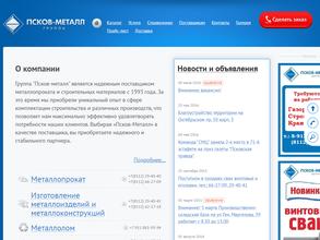 Сервисный металлоцентр