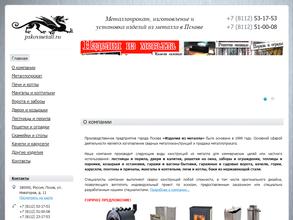 Торгово-производственная фирма