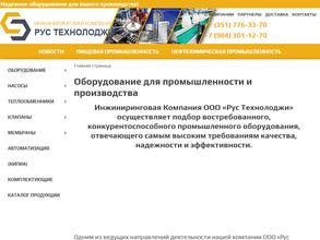 Рус Технолоджи