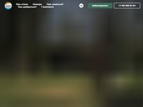 Урочище Сайкол