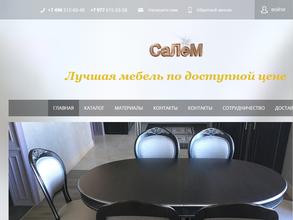 Салем-мебель