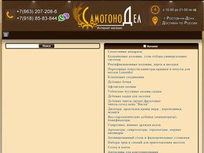 Samogonodel.ru