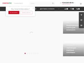 СамогонУрал