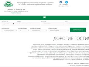 Вертеброневрологический центр