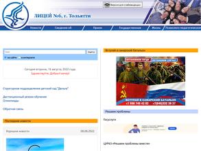 Лицей №6 им. Героя Советского Союза А.М. Матросова с дошкольным отделением