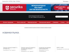 Безопасность