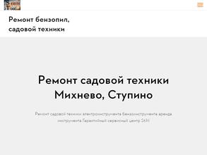 СервисИнструмент