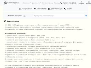 СибРемДеталь