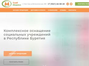 СнабМедикл