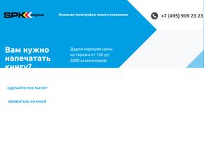 Смоленский полиграфический комбинат