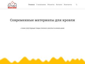 Стан арсенал