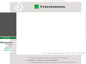 Бренд гласс