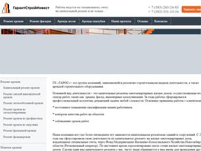 Гаросстройинвест