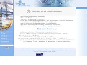 СтройМир