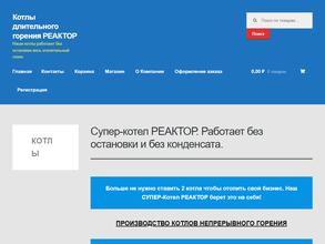 Академия тепла