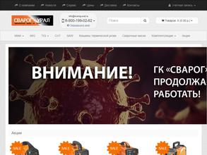 Сварог-урал