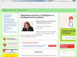 Детская городская поликлиника