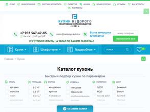 Салон мягкой мебели