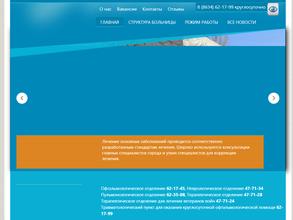 ГОРОДСКАЯ БОЛЬНИЦА №7