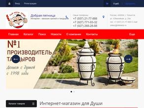 Добрая пятница