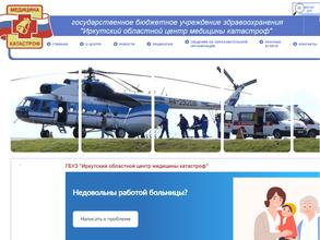 Иркутский областной центр медицины катастроф