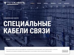 ТД Телекабель
