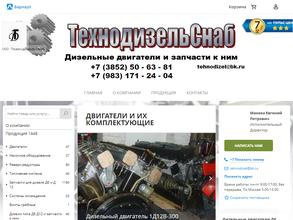 ТехнодизельСнаб