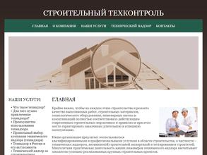 Техконтроль