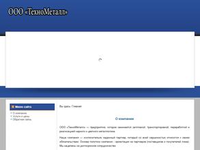 Технометалл