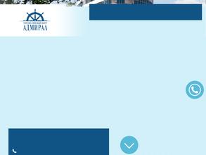 Адмирал