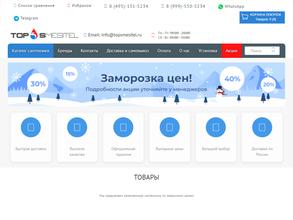 Топсмеситель.ру
