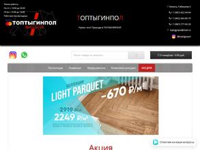 ТОПТЫГИНПОЛ