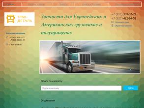 Экспо-транс