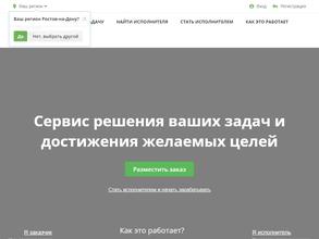 Портал Больших Перемен